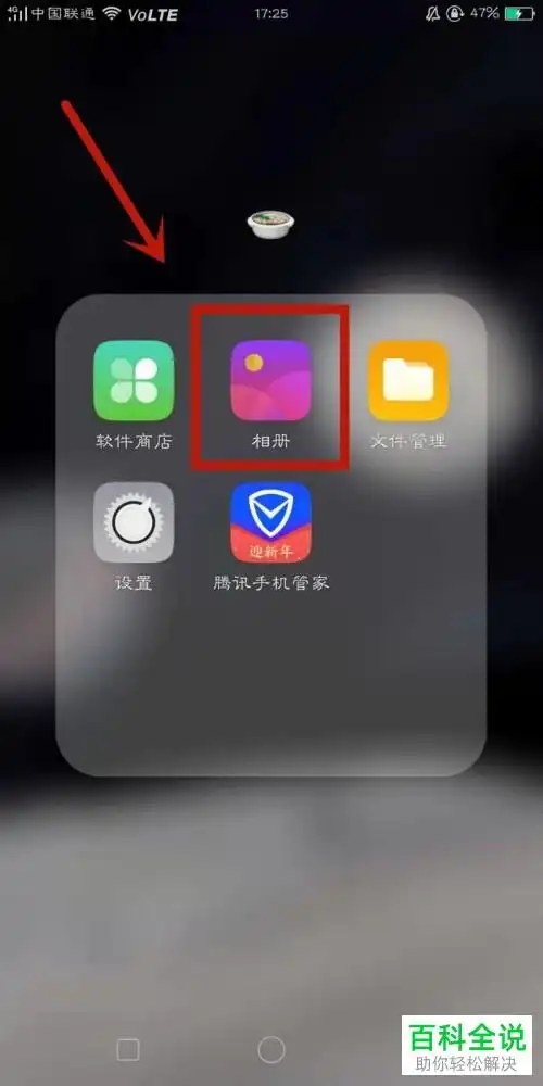 oppo手机给照片设置私密后如何解除私密