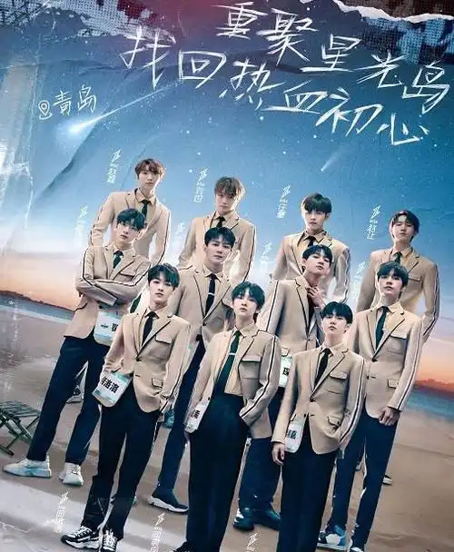 r1se毕业团综开播十一人梦回出道前兄弟情依然存在