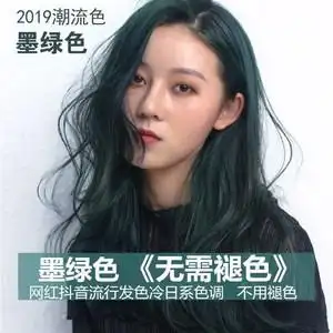 墨绿色染发膏学生自己在家染头发黑绿色染发剂纯植物性染头膏