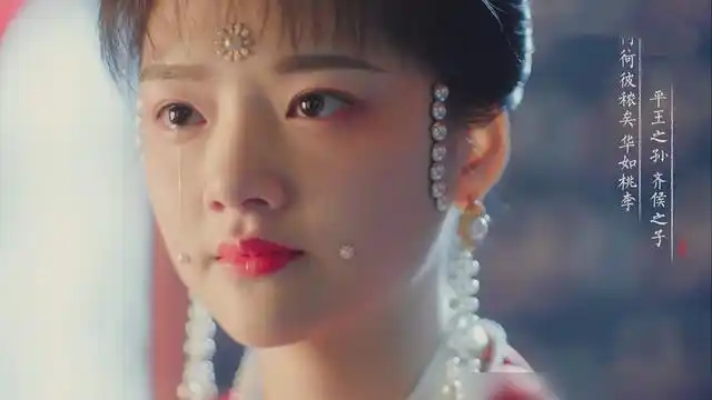 《清平乐》徽柔公主的嫁衣和礼服