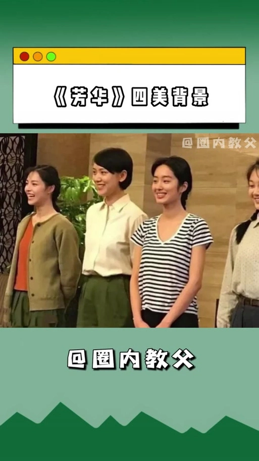 芳华演员表女一号钟楚曦 - 抖音