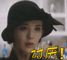 讨厌古力娜扎gif动图_动态图_表情包下载_soogif