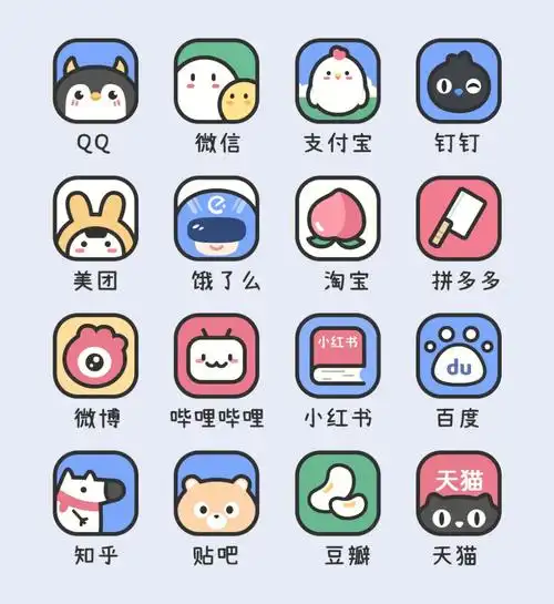 发现了一个好可爱的手机图标