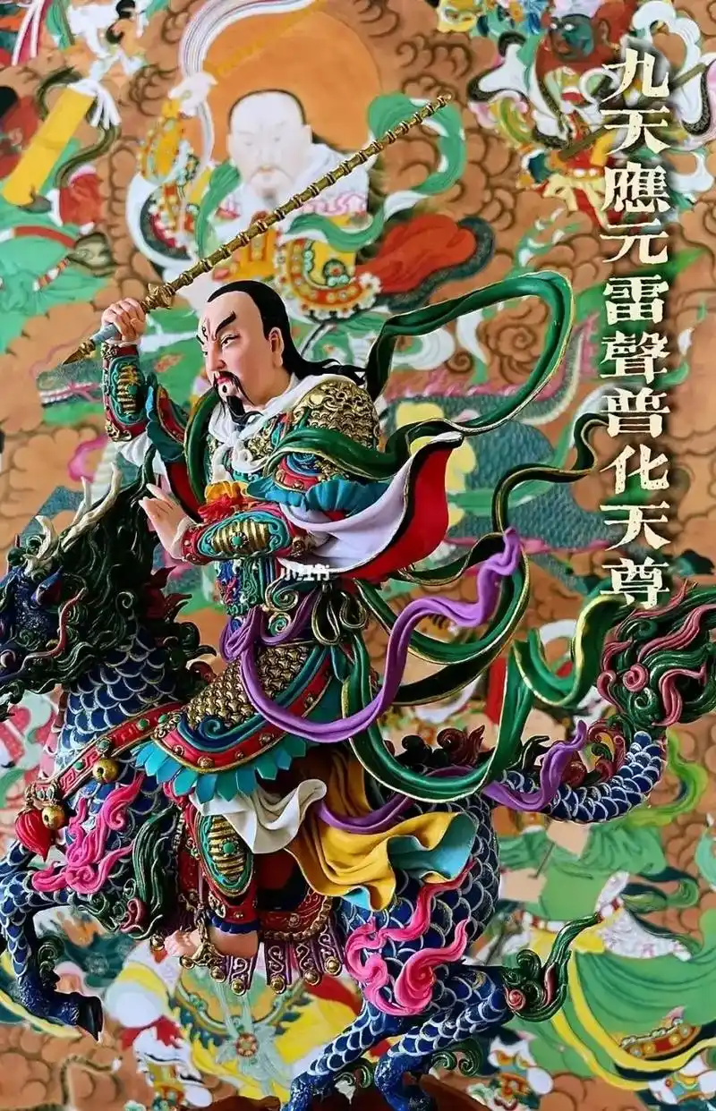 九天应元雷声普化天尊是中国民间和道教尊奉的神仙,为南极长生大 - 抖