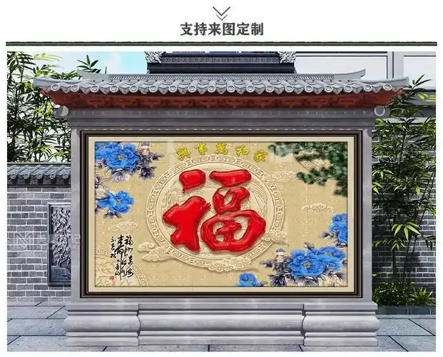 迎门墙福字瓷砖户外3d风景山水画背景墙农村别墅室外院子影壁墙砖