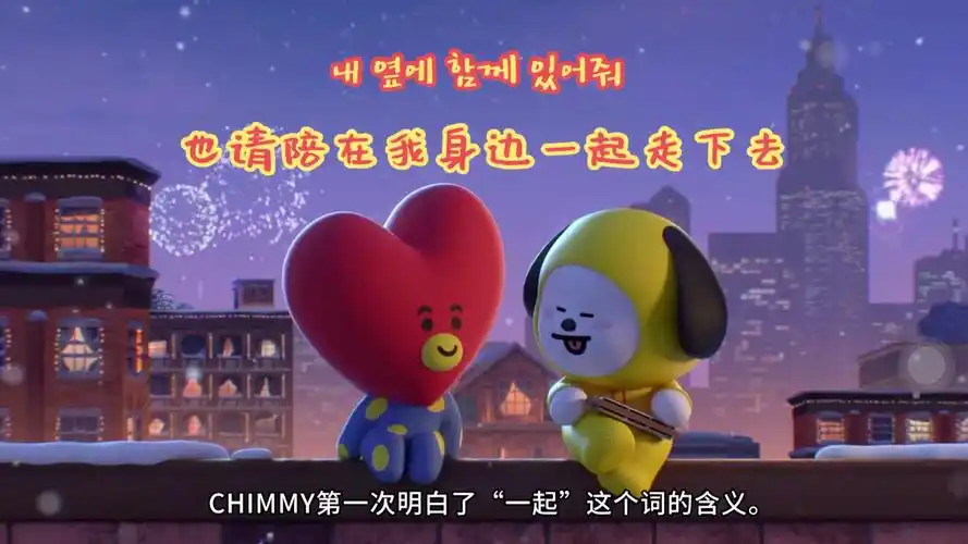 【bt21】tata与chimmy的友情 论friends的适配度