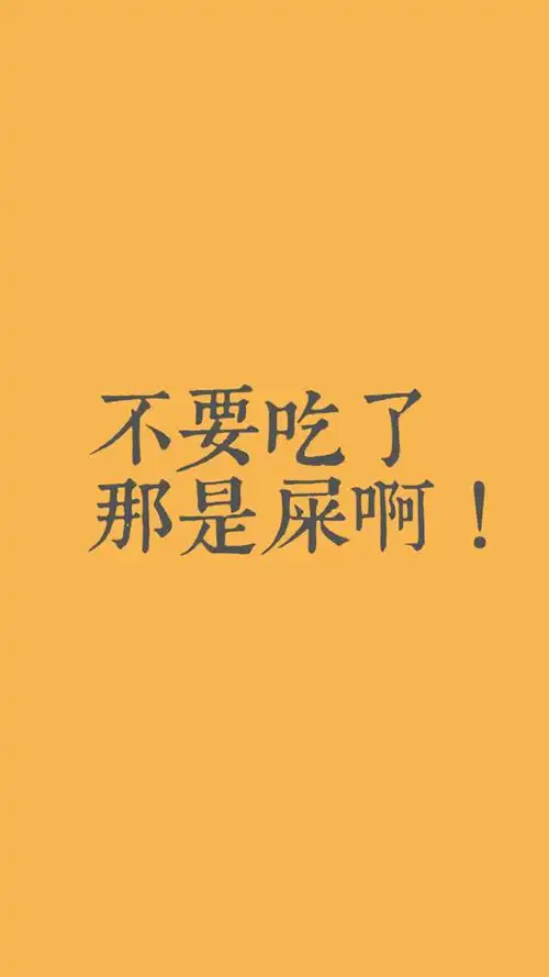 创意减肥文字语录高清手机壁纸图片
