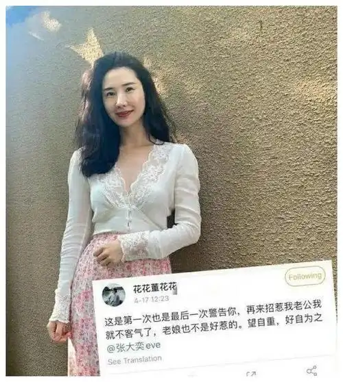 有网友很愤怒,称其故意演戏,不会再指责张大奕|张大奕|蒋凡|董花花