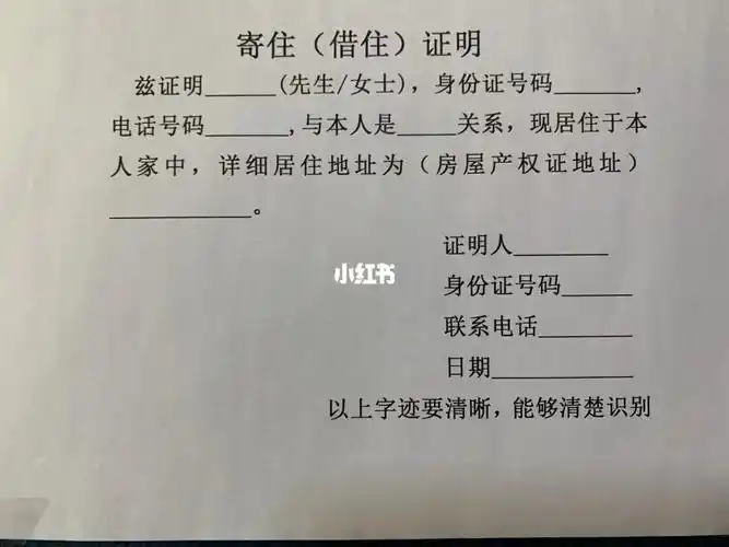 北京居住证最快办理