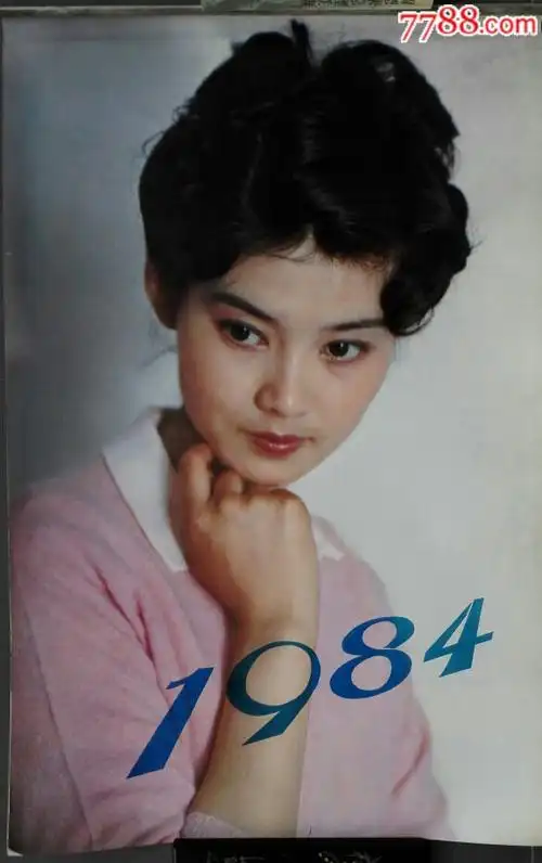 1984年明星挂历35年前的明星你认识几个?