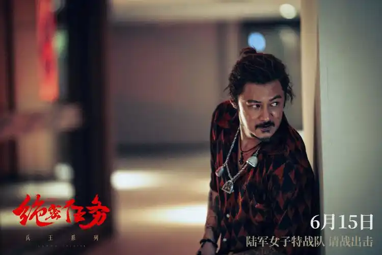 卢靖姗余文乐于文文主演的首部女子特战队实战电影绝密任务官宣定档