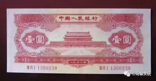 钱币收藏——第二套人民币的目前市场价值和图片分解