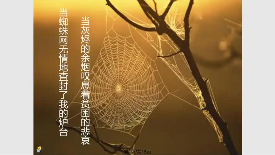 相信未来朗诵ppt课件