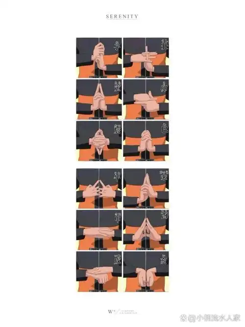 火影忍者手势结印大全