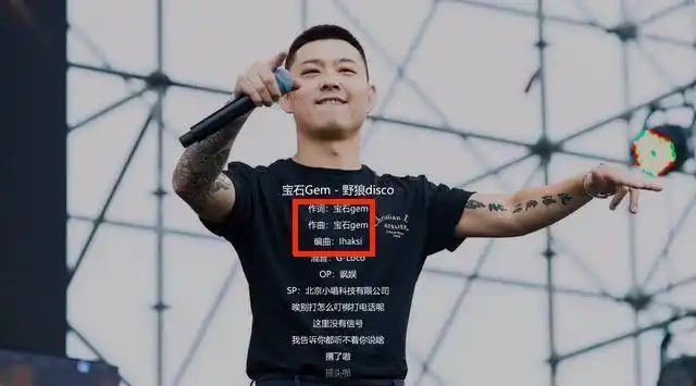 而作曲,在这首歌中,则是董宝石的粤语演唱旋律部分以及说唱的flow等