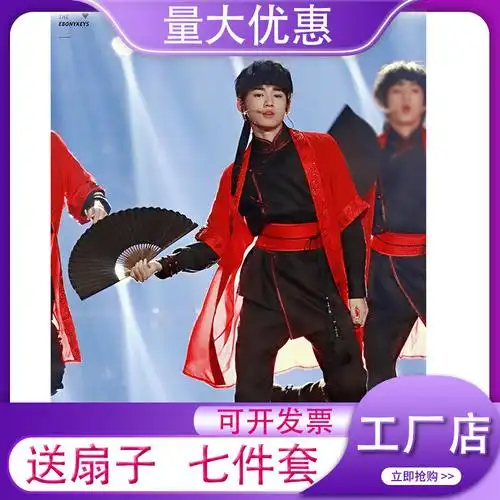 中国风男团tf家族时代少年团扇子舞霍元甲舞蹈表演出服装晚会同款