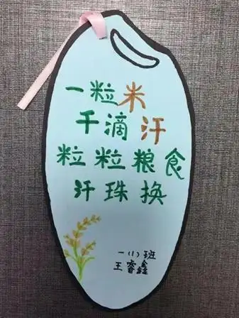 宣传餐桌文明知识做光盘行动的倡导者树立反对浪费珍惜粮食的坚定