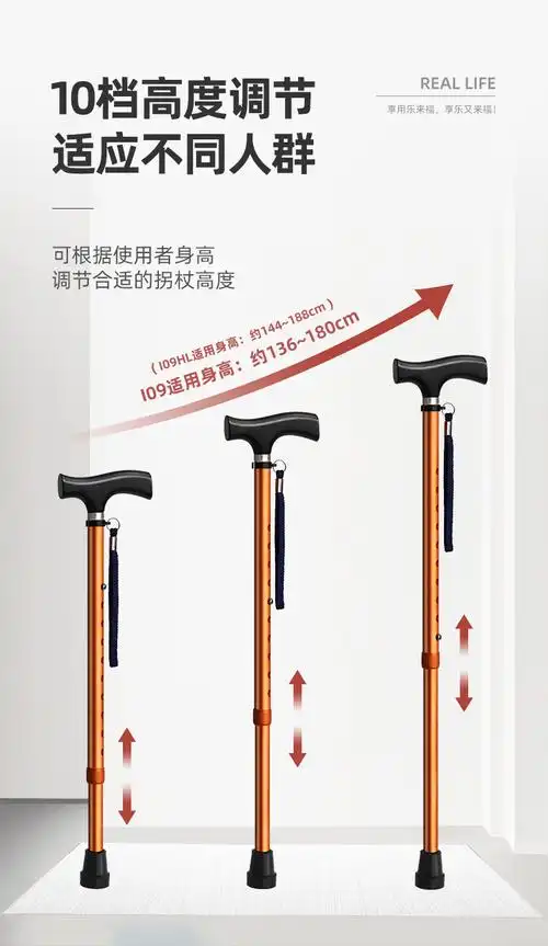 日本乐来福老人拐杖轻便防滑便携拐棍铝合金伸缩老年人实木柄手杖io9