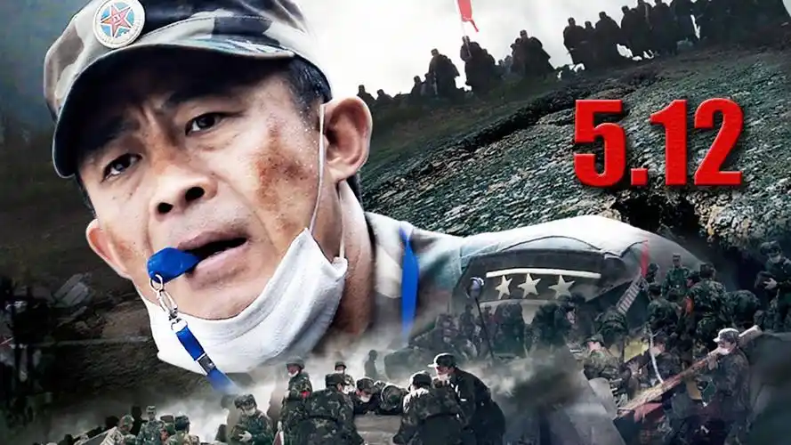 【影视剪辑】5.12汶川大地震12周年祭,纪念解放军抗震救灾的英勇将士!