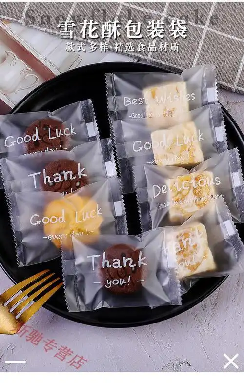 雪花酥包装袋磨砂ins风饼干袋曲奇奶枣自封袋烘焙小饼干机封袋子 7*10