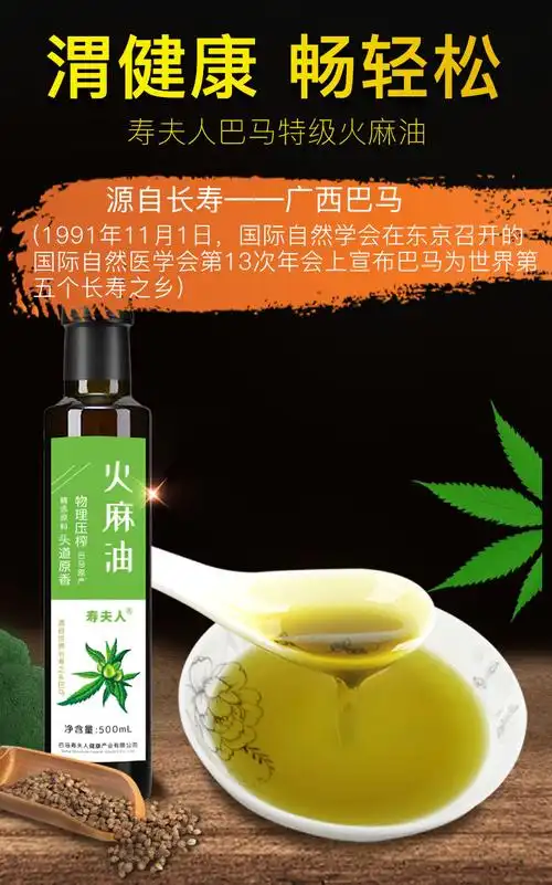 火麻油初榨特级广西巴马纯火麻仁油天然麻子食用麻籽油 特级250ml 30