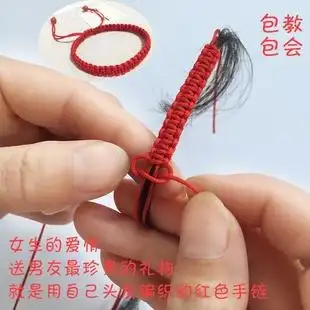 青丝结发手绳头发手链编织自编手绳加头发编手链送男友自制编织