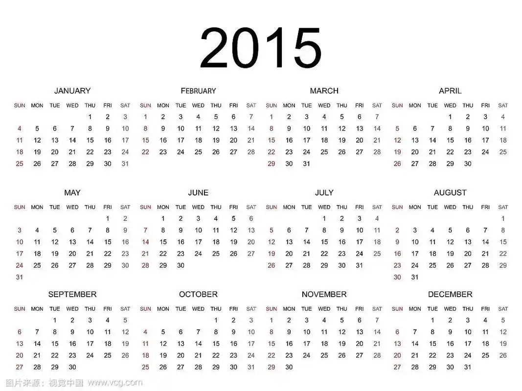 2015年日历设计简约