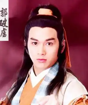金庸武侠小说神雕侠侣中郭靖之子郭破虏简介