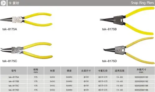 厂家直销 德至高tak-8175a卡簧钳