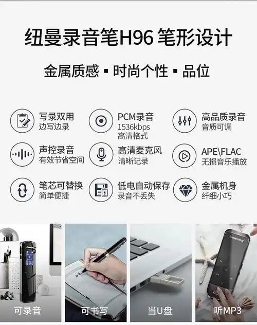 纽曼笔形录音笔h96 16g 专业微型迷你高清远距降噪便携 学习培训商务