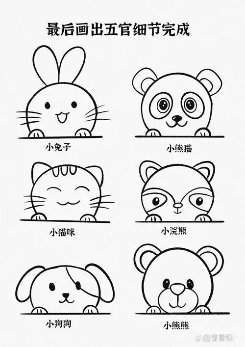 小动物简笔画