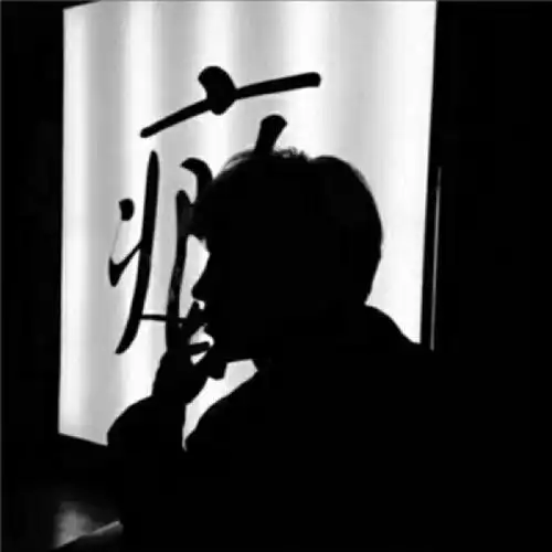 柠七:男生超丧系黑白头像/大概只_男生头像_我要个性网