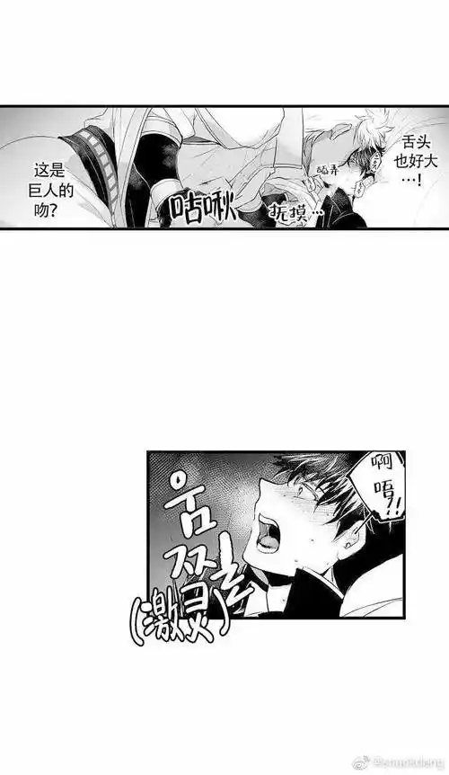 漫画巨人族的新娘第四话完整版在线阅读