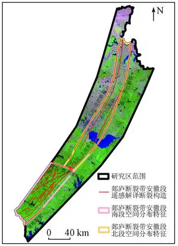 基于多源数据的郯庐断裂带安徽段遥感解译及其空间分布特征