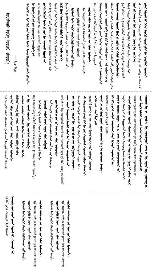 180首蒙语歌歌词,最全收集!记得收藏喔!