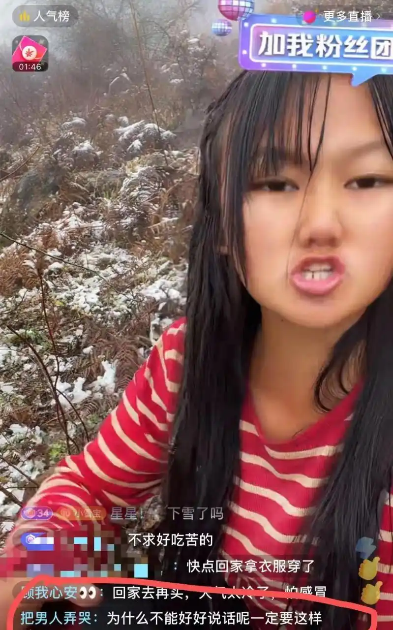 gif创作人# 大凉山小李子直播,卖惨不累吗?