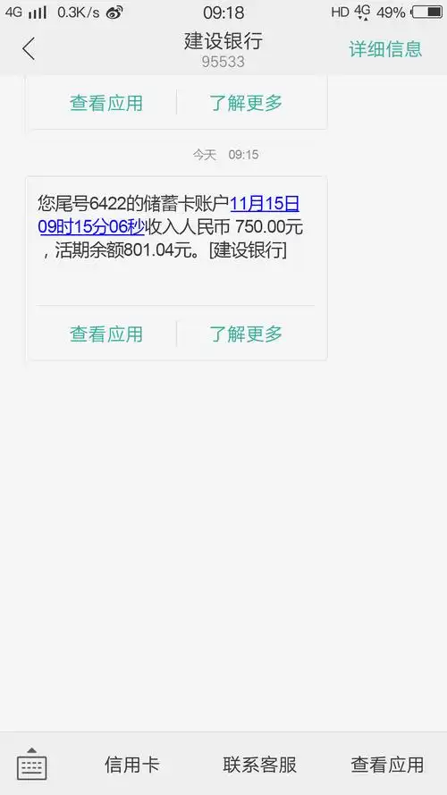 工资到手750秒批1分钟