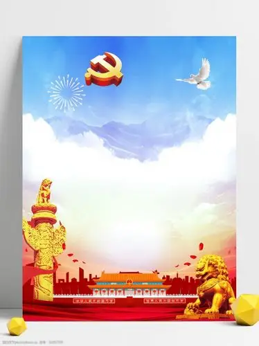 复古 天安门 故宫 党建 党政 手绘 党的生日 背景 广告背景素材