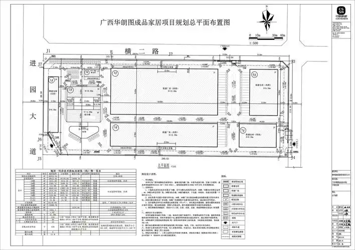 鹿寨县自然资源和规划局广西华朗图成品家具项目总平图方案批前公示