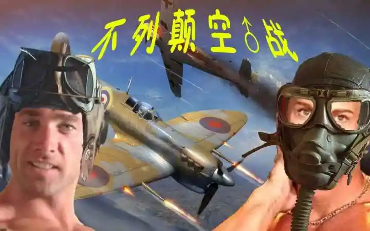 在寝室经常以比利和van互称 并且真人演示各种动作和造型 一边摔跤