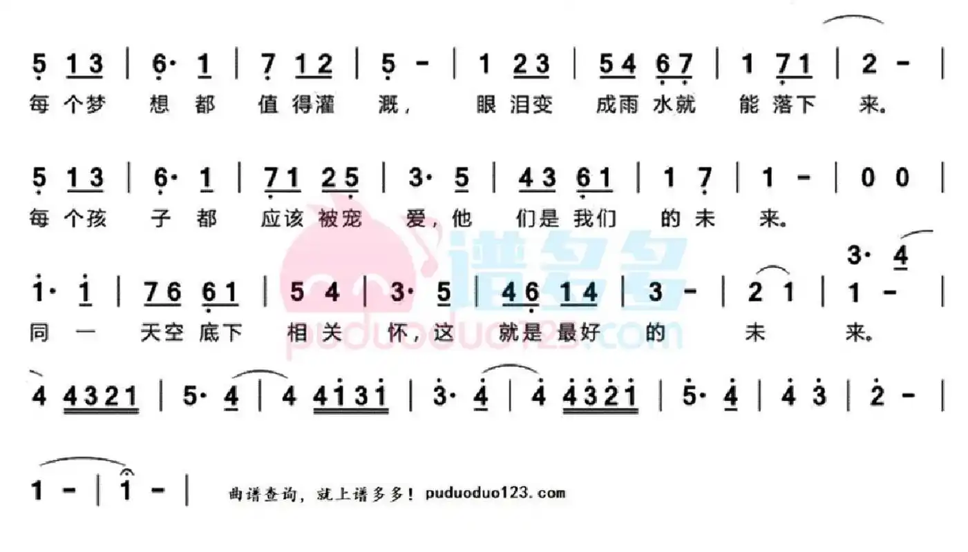 少儿声乐《最好的未来》
