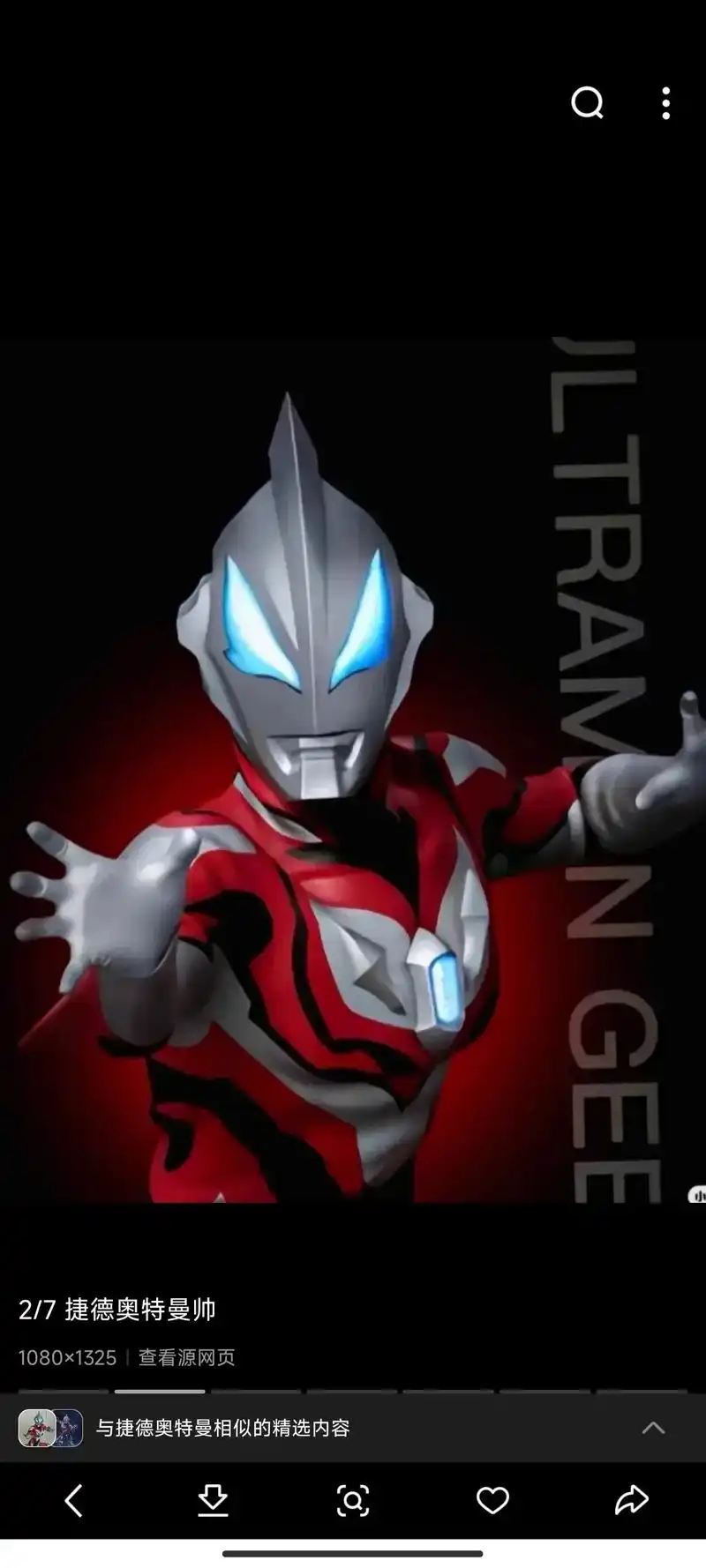 捷德奥特曼所有形态 - 抖音