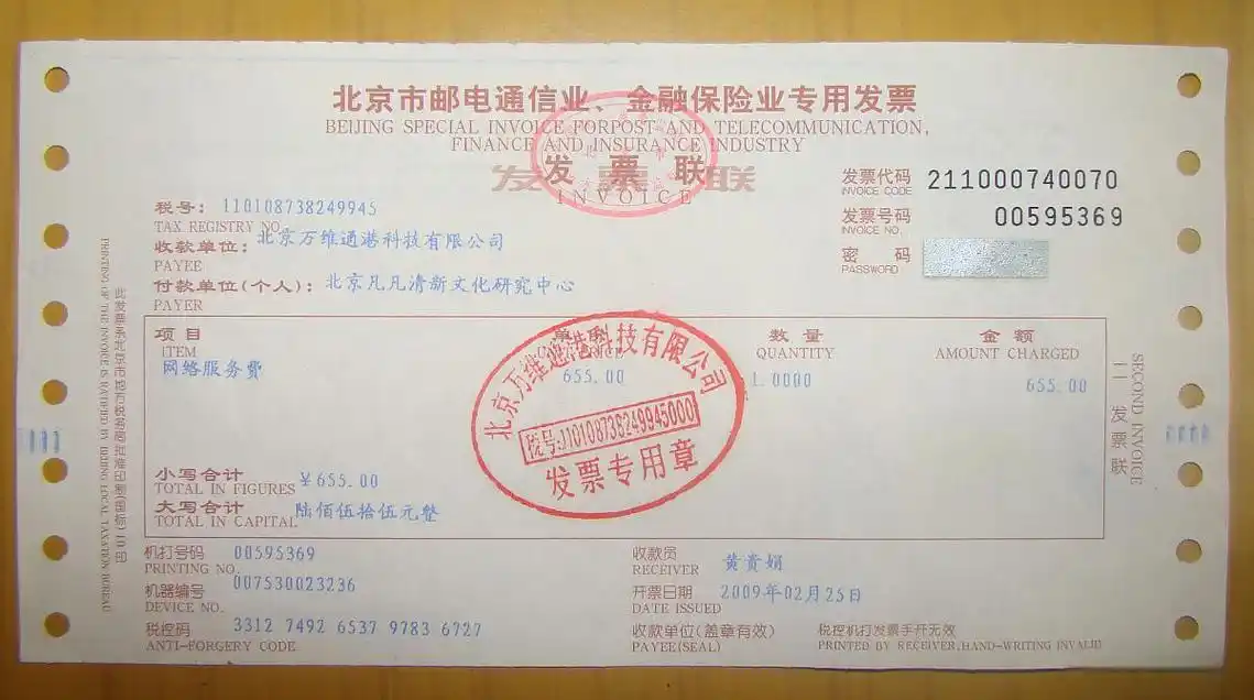 餐饮企业一般只能开具普通发票,而不能开具专票.