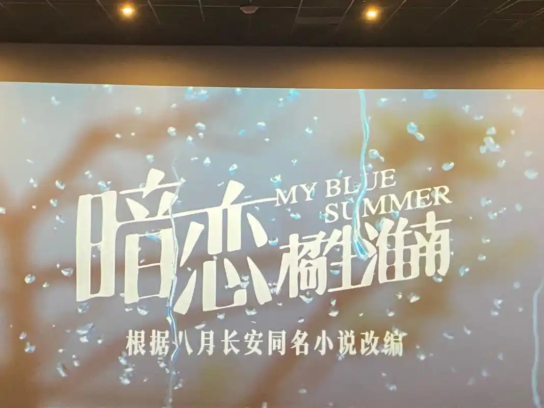 电影90 #暗恋橘生淮南  "晴天  阴天  下雨天  你 - 抖音