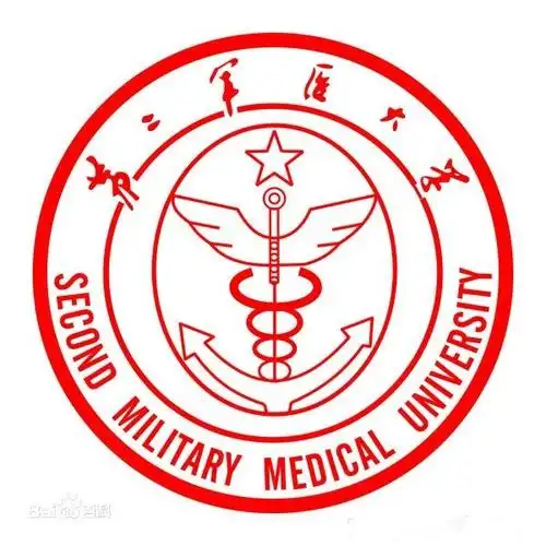 中国人民解放军海军军医大学