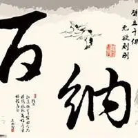 海纳百川头像图片大全_微信头像图片大全