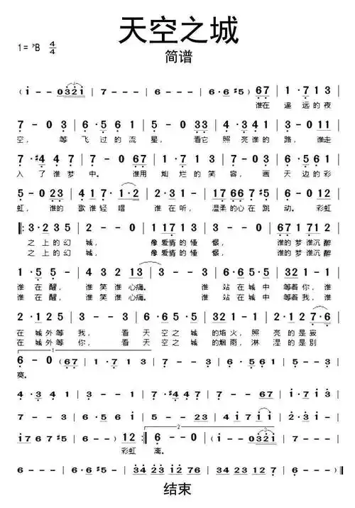 谱天空之城_歌谱简谱_哆来咪123曲谱网天空之城 钢琴双手简谱g调的天