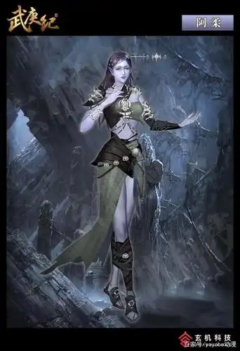 《武庚纪》冥族完美女人「阿柔」