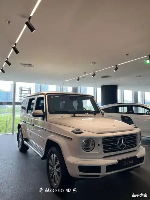 售价14248万元梅赛德斯奔驰g350正式上市