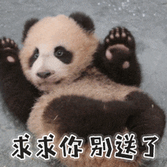 让我摸下奶子吧求求你了表情包大全聊天图片表情